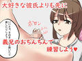 兄嫁とその妹を姉妹丼NTR。妹編