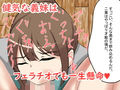 兄嫁とその妹を姉妹丼NTR。妹編