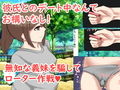 兄嫁とその妹を姉妹丼NTR。妹編