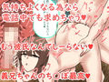 兄嫁とその妹を姉妹丼NTR。妹編