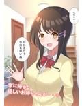 家に帰ってお姉ちゃんとHする性活