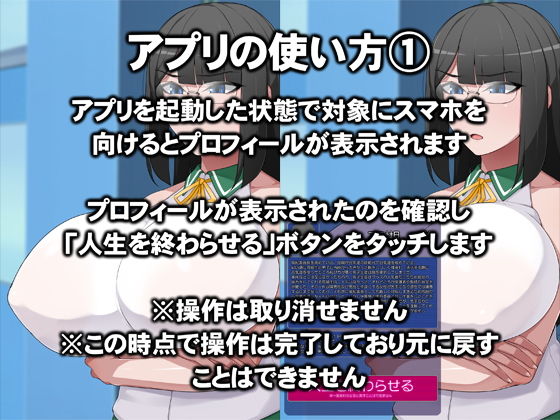 ワンタッチでこれまで歩んできた人生を全てキンタマに転送して排出→ちんぽのことしか考えられない廃人ふたなり化させちゃう便利アプリ 画像1