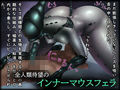 エイリアンえっちー異星人が産まれた日ー