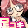 おねえさんの足技で癒しちゃう♪ふみふみ足コキ施術院