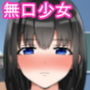 肉便器彼女の薄井さん