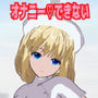 オナニーできない
