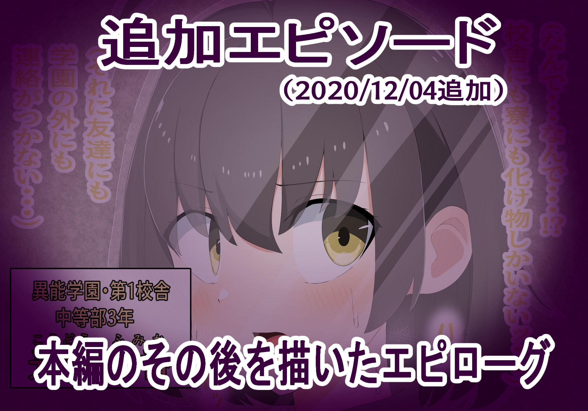 エロ漫画異能学園最強美少女は学園最下層‘人形師’の傀儡として生まれ変わる(LOSER)