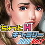 ちょっとHギャラリー 描き下ろしレイヤー付CG集 2020年 Vol.2