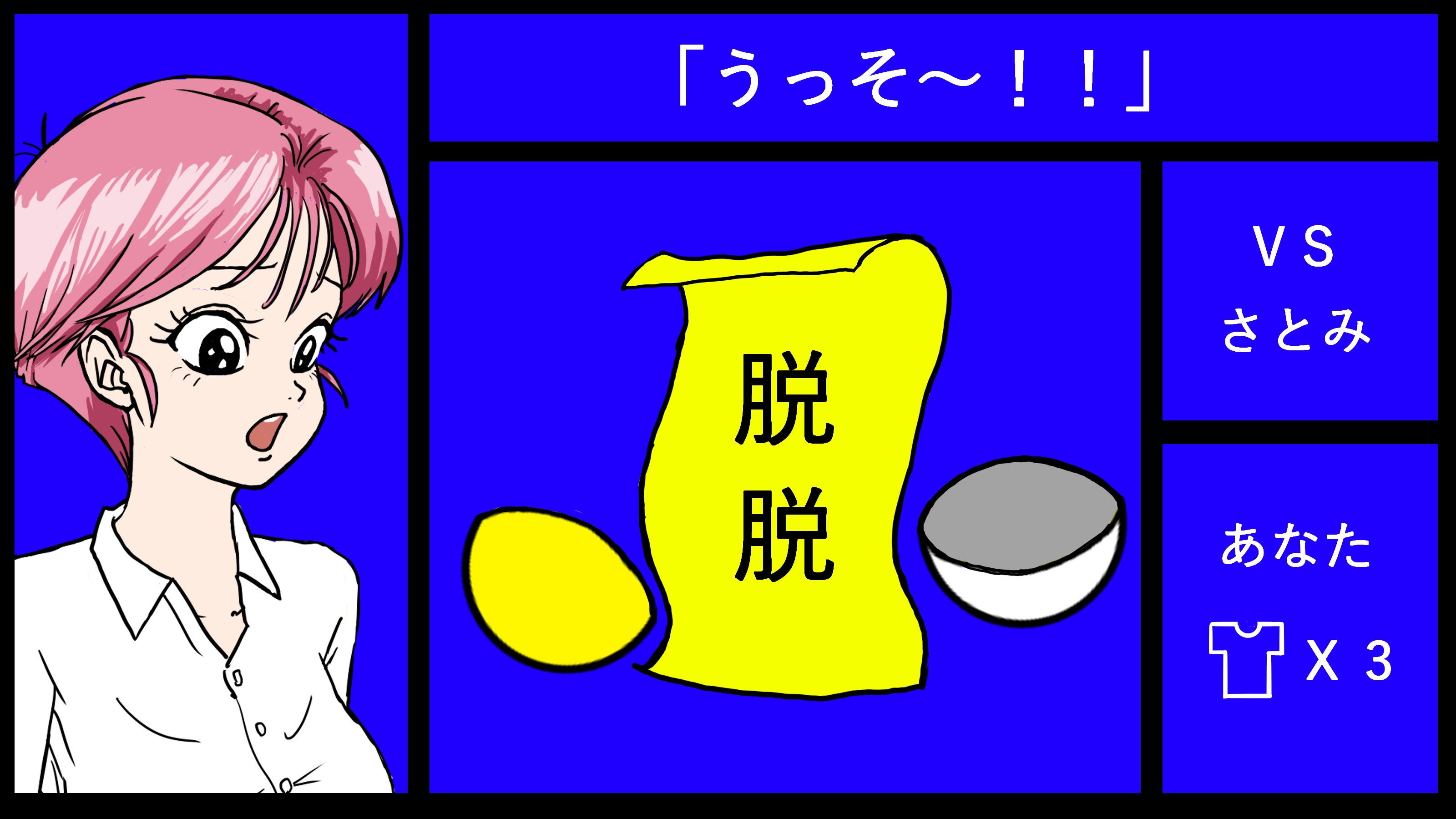 脱衣ガチャ サンプル画像006