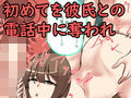 兄嫁とその妹を姉妹丼NTR 総集編