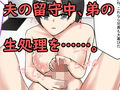 兄嫁とその妹を姉妹丼NTR 総集編