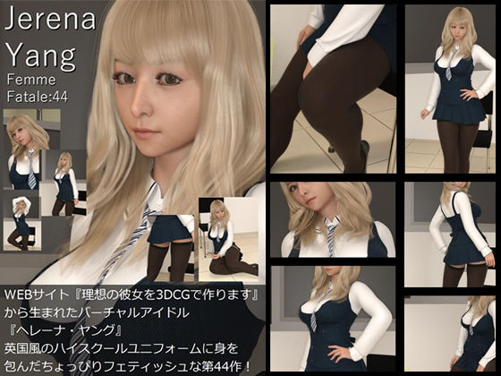 ♪『理想の彼女を3DCGで作ります』から生まれたバーチャルアイドル「Jerena Yang（ヘレーナ・ヤング）」の44th写真集:Femme fatale 44（ファム・ファタール44:運命の女性）_1