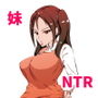 命令アプリで妹をNTRするお話