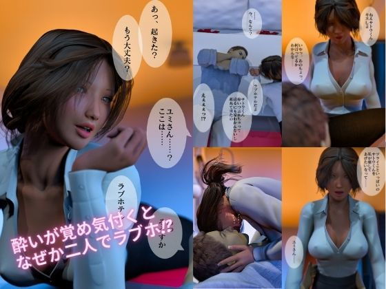 人妻痴女NTR 凹んでる男をセックスで癒してあげたいの（3DCG）3