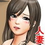 公務人妻種付け課長