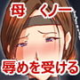 母 くノ一 二の章 性奴●にされて…