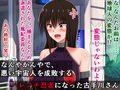 どんなエッチな内容でも校則なら絶対逆らえない古手川さん〜負け犬ハレンチくノ一編〜