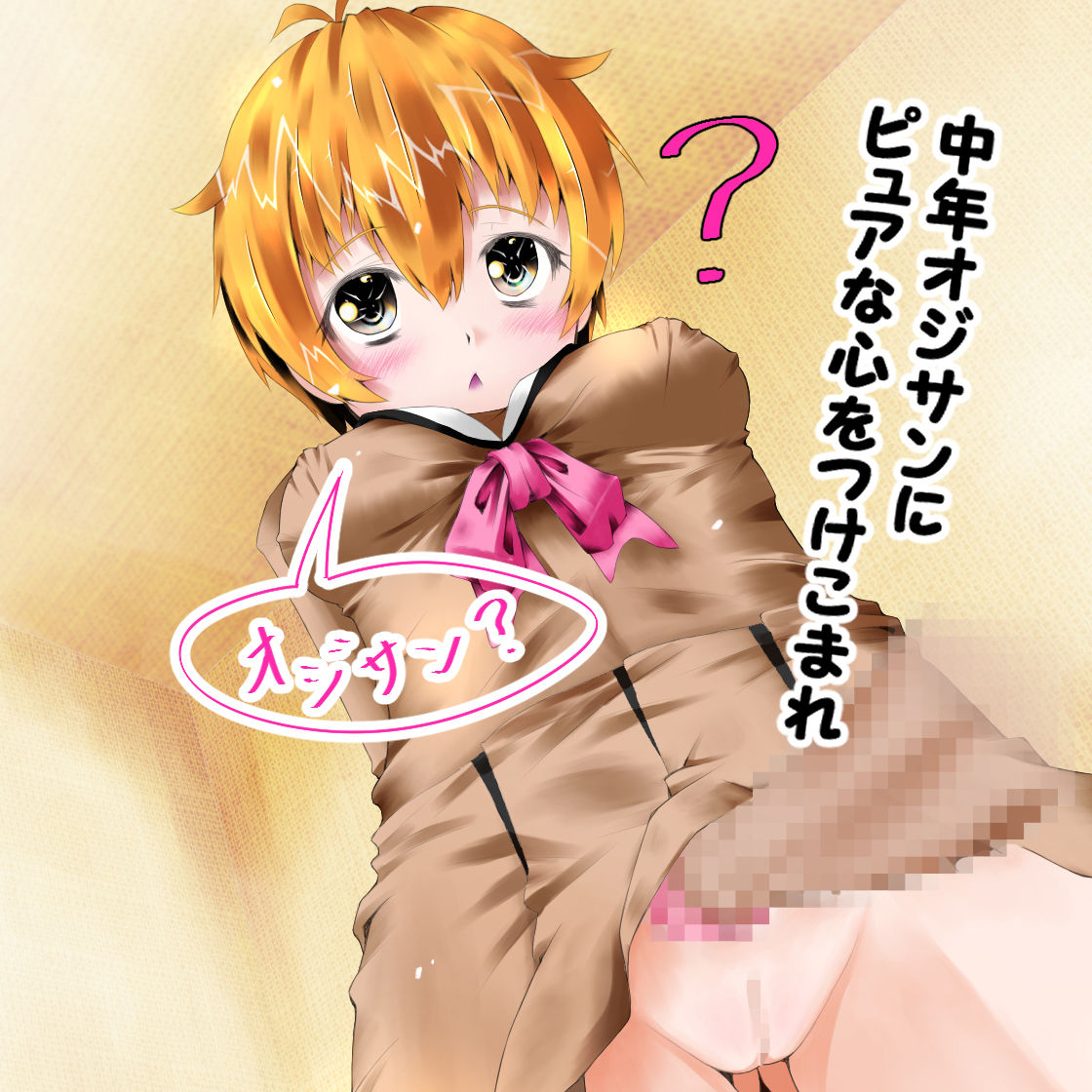 LoveLove オジサンっくす サンプル画像002