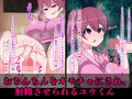 催淫体質のユウ君が悪堕ちドスケベビッチくノ一のオモチャにされちゃう話