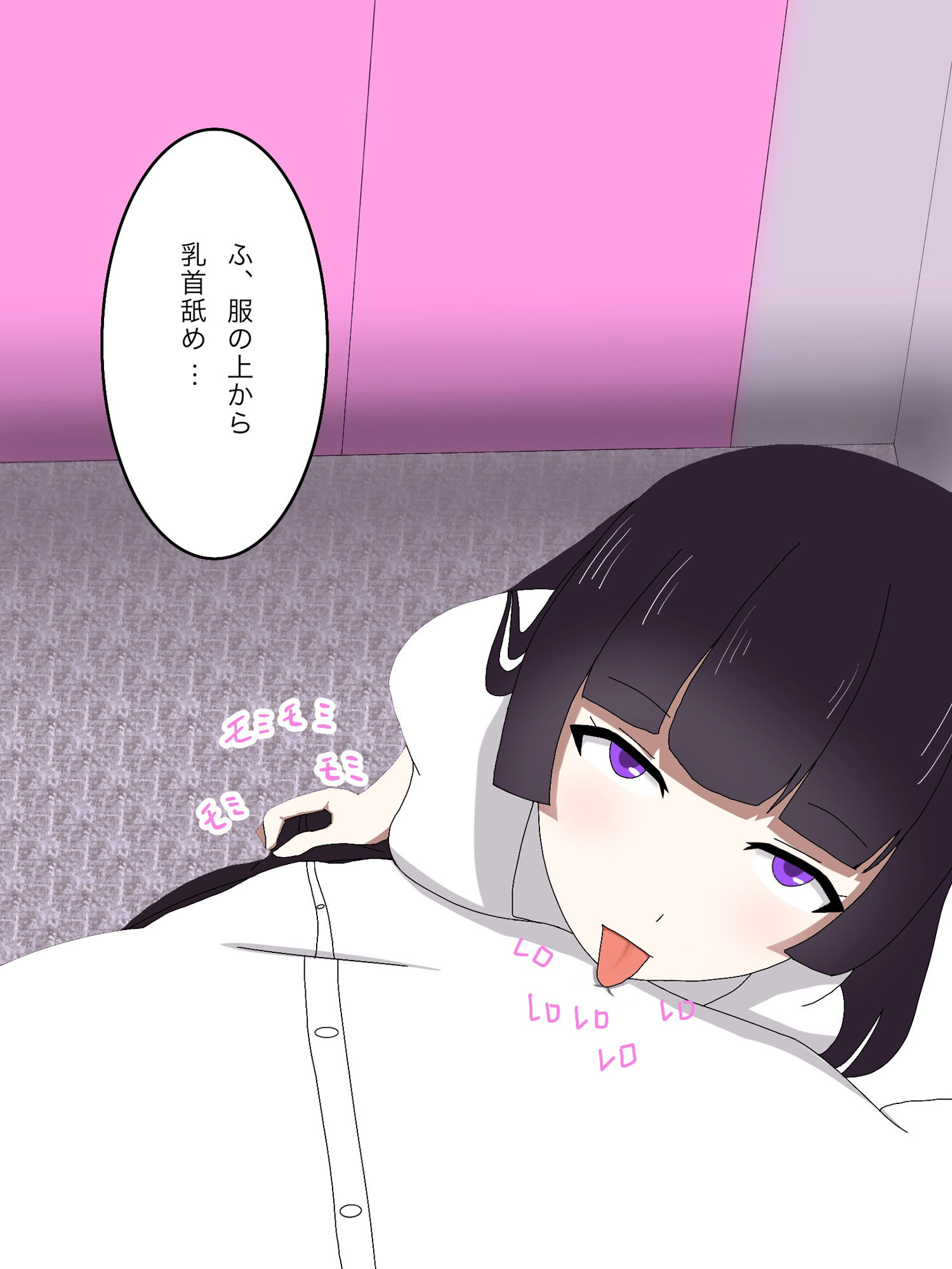 巨乳●●の常に乳首責め専門店 サンプル画像002