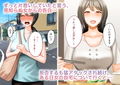 年上の女に捕まってしまった！ 画像1