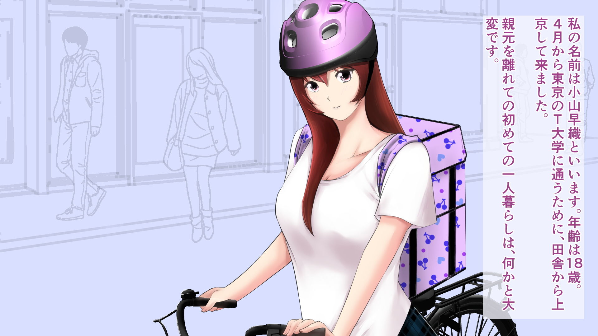 Kupaa Eats(クーパァー・イーツ) ~おまんこでタピオカを奉仕する配達アルバイトの女子大生~ サンプル画像001