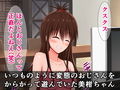 オタクをなめてる美柑ちゃんが、おじさんと海辺のシコシコ旅行に行く話