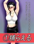 くすぐりレ●プ処刑人vsティファ