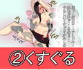 くすぐりレ●プ処刑人vsティファ