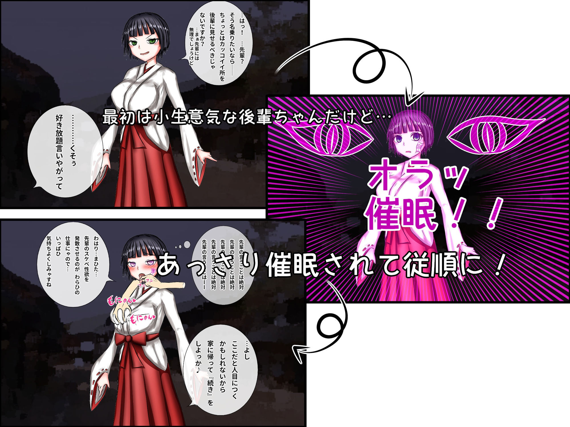 真面目で優しい世話焼き後輩霊術師ちゃんが呪印の魔力でちんぽ依存症のドスケベビッチに堕ちるまで サンプル画像002