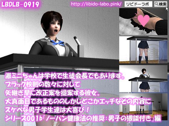 硬式テニスにチアリーディング、おまけに生徒会長もやってて学業成績学年トップという才色兼備な彼女は、何故かパンツを履いていない。ノーパン健康法の原理主義者らしい。（激ミニちゃんのノーパン盗撮動画傑作選その4） サンプル画像004