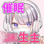 催●動画で生いき生主が生イキする生放送〜自宅・学校編〜