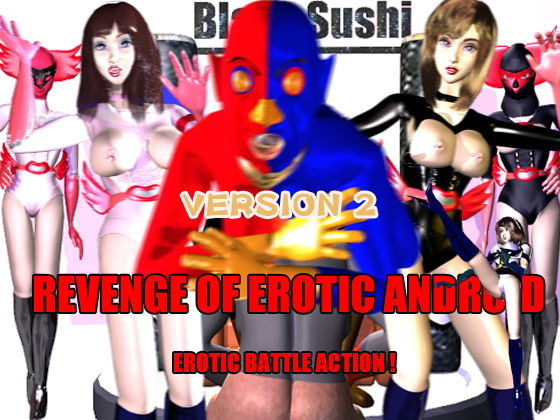 REVENGE OF EROTIC ANDROID サンプル画像