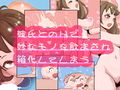 彼女を箱化