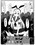 コスプレイヤー島風ちゃんが潜水艦級短小チ〇ポをひっぱたきながら搾る話