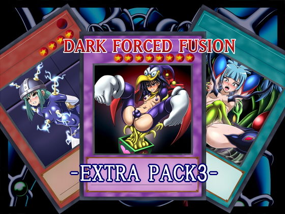 ダーク・フォースド・フュージョン-Extra Pack3-[ステートオブシー] 