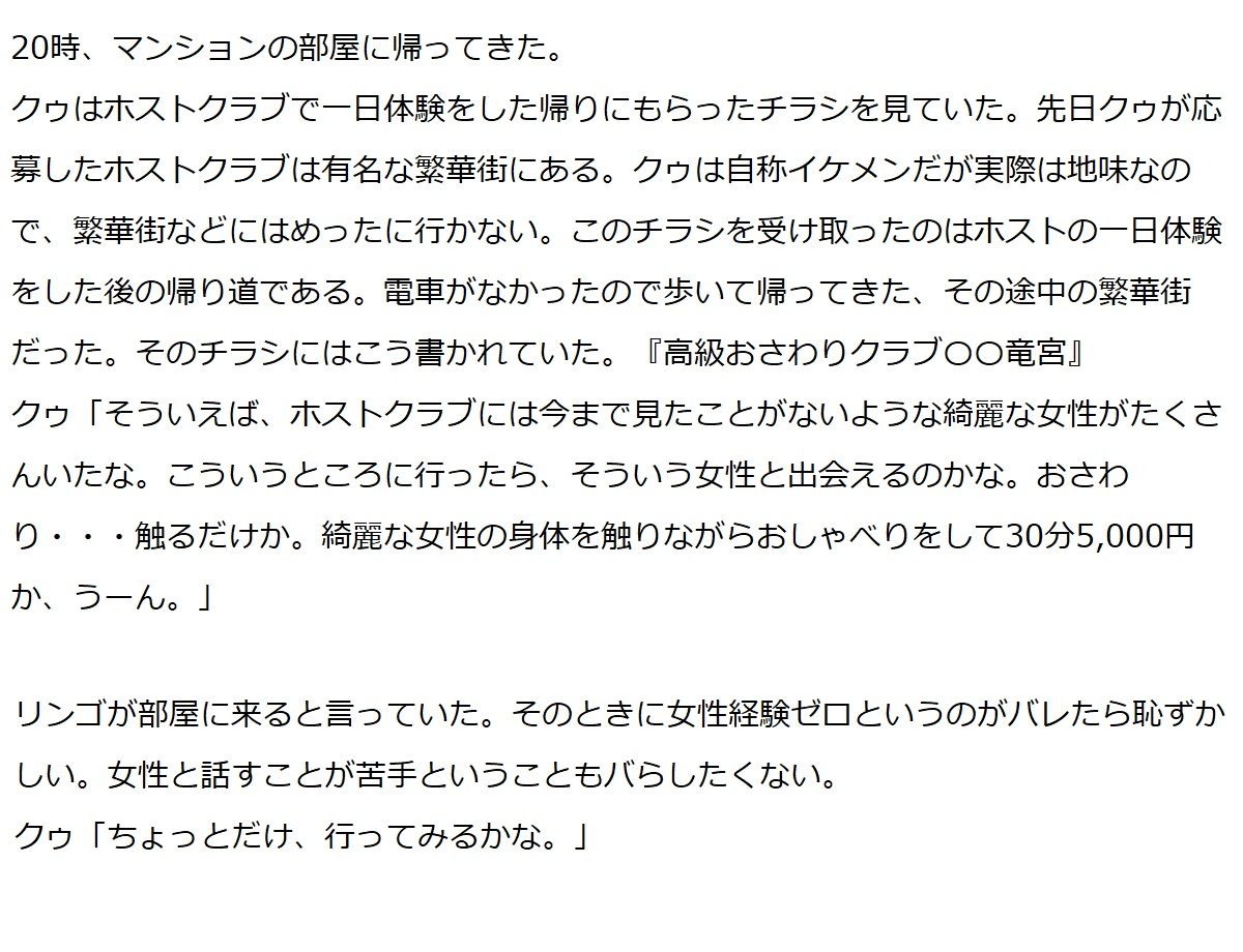 サンプル-ナルシストのクゥ三話ぷらす四話＋最終話 - サンプル画像