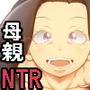 セクシーすぎる友人の母親を寝取った時の話。