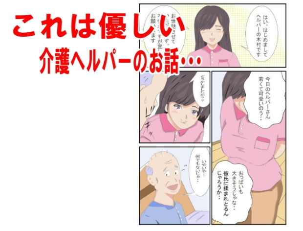 介護員は大変だ＆お母さんお仕置き 画像2