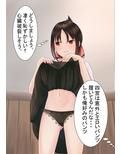 それほ二人の始まりの物語