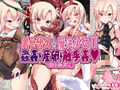 着せ替え☆魔法少女II 蟲姦＆産卵＆触手姦