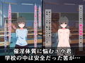 催淫体質ユウ君が痴女ビッチ○校の妹たち（シスターズ）に搾られる話