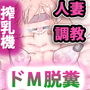 よめの、うんこ。