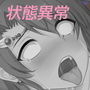 ファンタジーヒロインの終焉