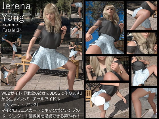 ♪♪『理想の彼女を3DCGで作ります』から生まれたバーチャルアイドル「Jerena Yang（ヘレーナ・ヤング）」の写真集10冊セットVol.4:Femme fatale 31〜40（ファム・ファタール:運命の女性）_5