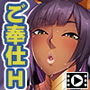褐色オリエント美女と主従性交〜魔性のワガママ搾精契約〜PLAY MOVIE