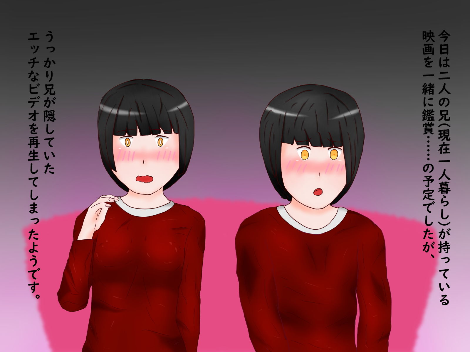 ひょんなことからAVを見てしまった姉弟の話 サンプル画像001