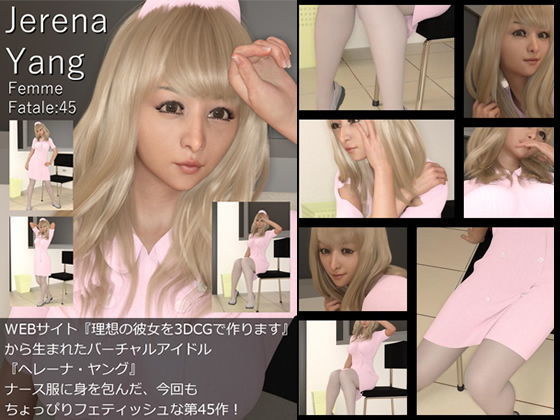 ♪♪『理想の彼女を3DCGで作ります』から生まれたバーチャルアイドル「Jerena Yang（ヘレーナ・ヤング）」の写真集10冊セットVol.5:Femme fatale 41〜50（ファム・ファタール:運命の女性）_3