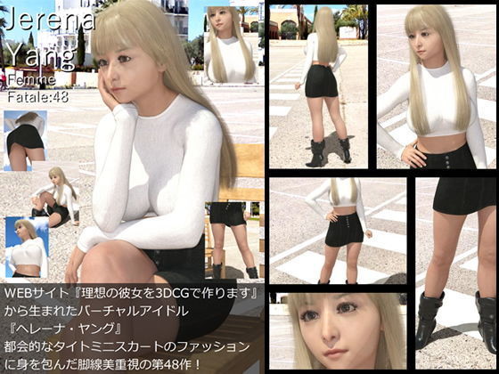 ♪♪『理想の彼女を3DCGで作ります』から生まれたバーチャルアイドル「Jerena Yang（ヘレーナ・ヤング）」の写真集10冊セットVol.5:Femme fatale 41〜50（ファム・ファタール:運命の女性）_6