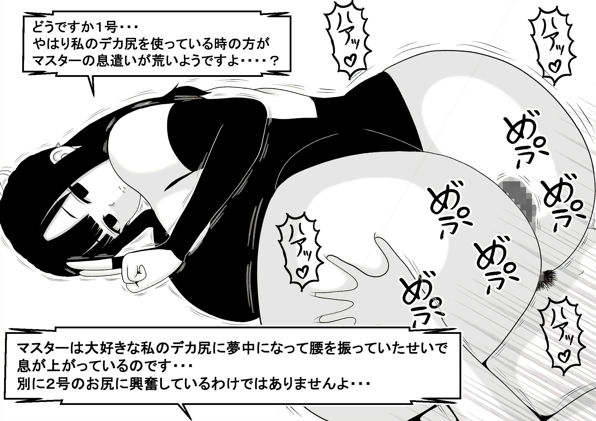 尻コキ用デカ尻セクサロイド姉妹のサンプル画像3